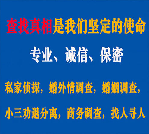 关于静宁谍邦调查事务所